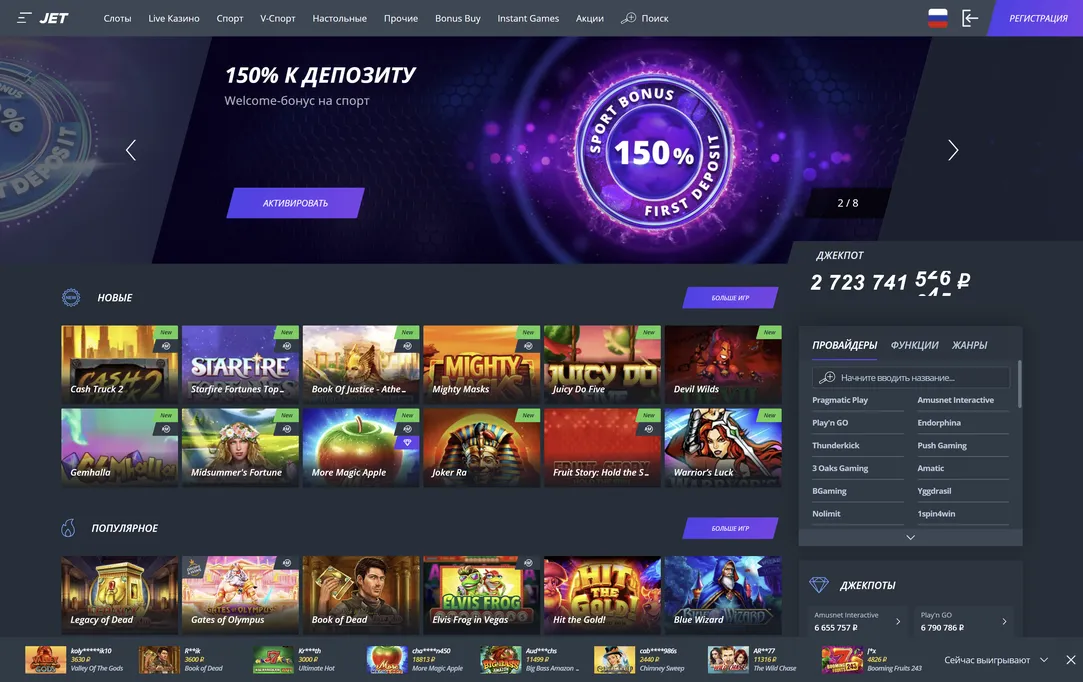 Играйте всегда через рабочее зеркало на сайте Jet казино .