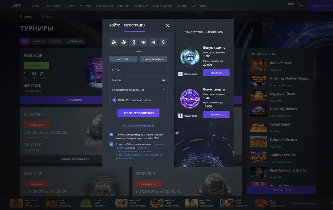 Регистрация и вход на официальном сайте Jet казино.