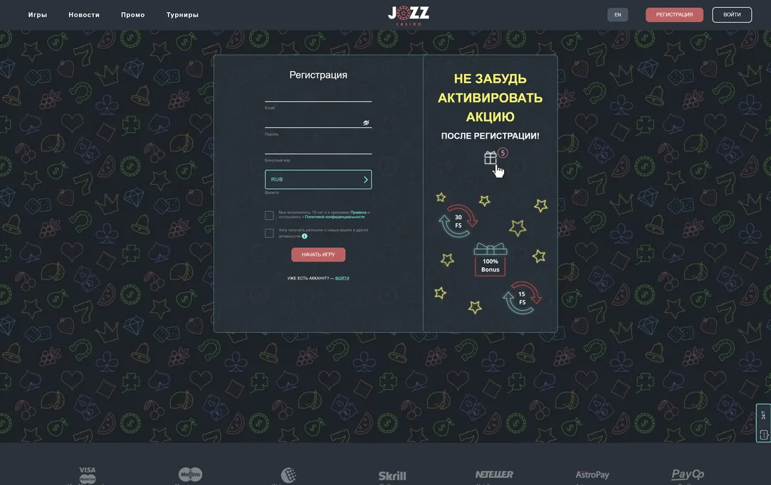 Форма регистрации в казино Jozz: первый шаг на пути к выигрышу.