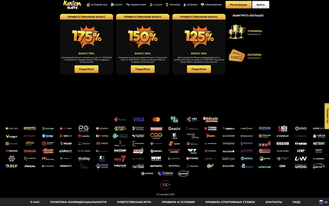 Обновленная коллекция бонусов в Kaboom Slots.