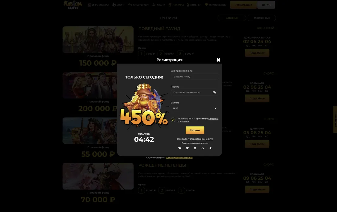 Введите информацию для завершения регистрации в Kaboom Slot.