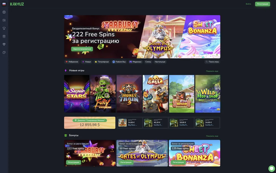 Безопасный вход и защита данных в Kaktuz казино.