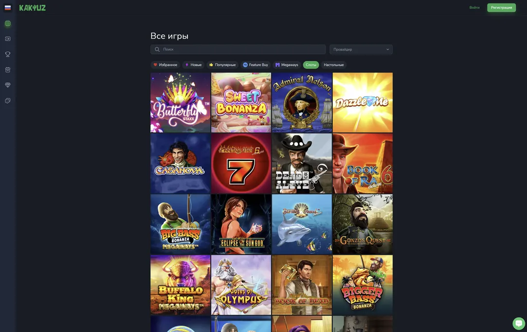 Лучшие игровые провайдеры в одном месте Kaktuz казино