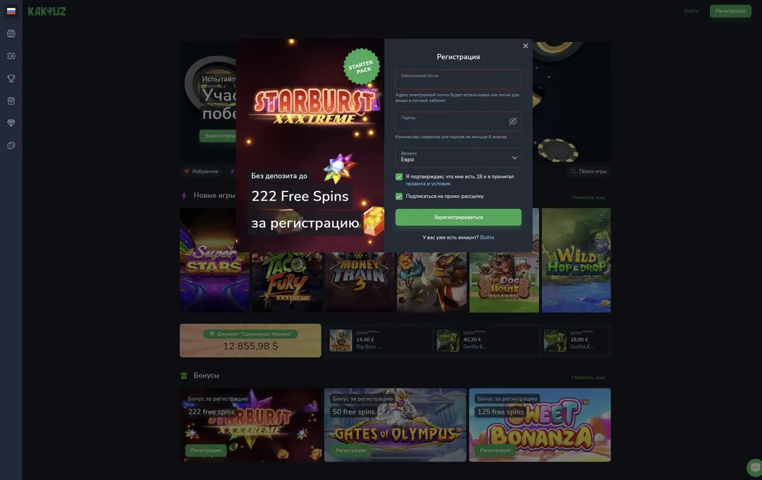 Регистрация: начало вашего пути на сайте Кактус.