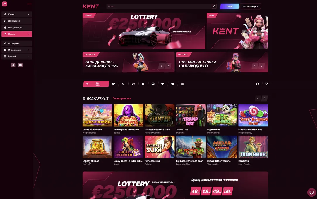 Регистрируйтесь для участия в розыгрышах Kent.