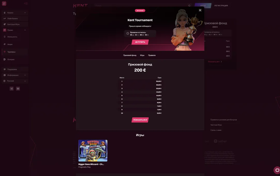 Регистрация: ваш первый шаг к новым возможностям в клубе Kent.