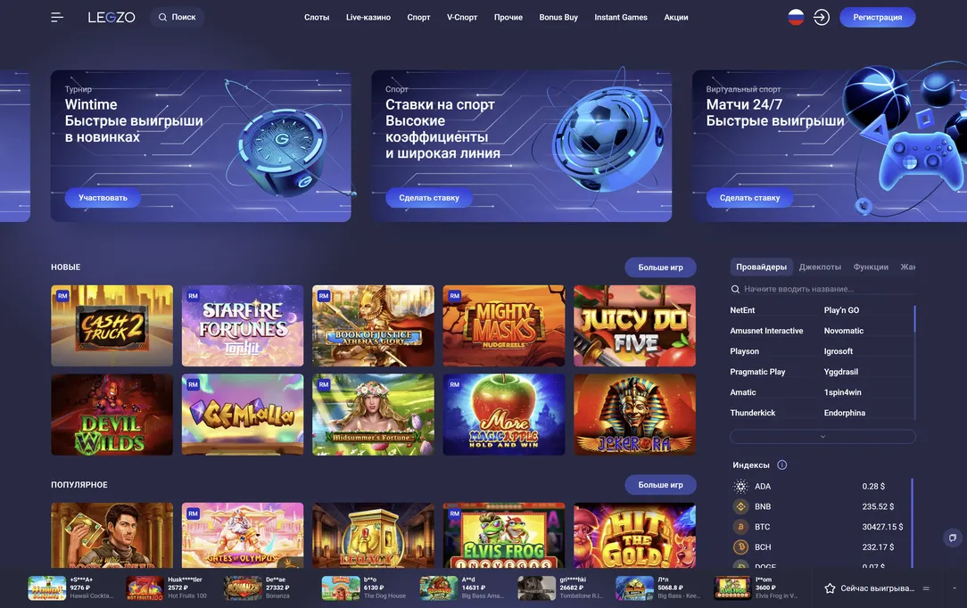 Вход в мир захватывающих развлечений в LEGZO.