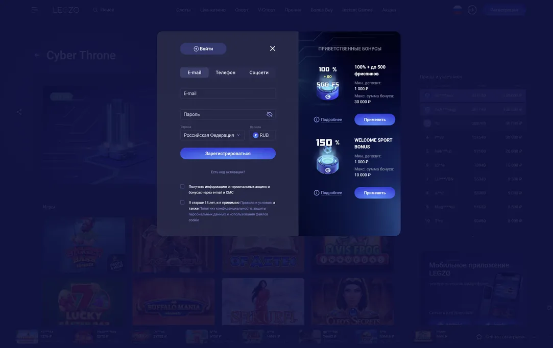 Регистрационная форма с несколькими разделами на сайте онлайн LEGZO.