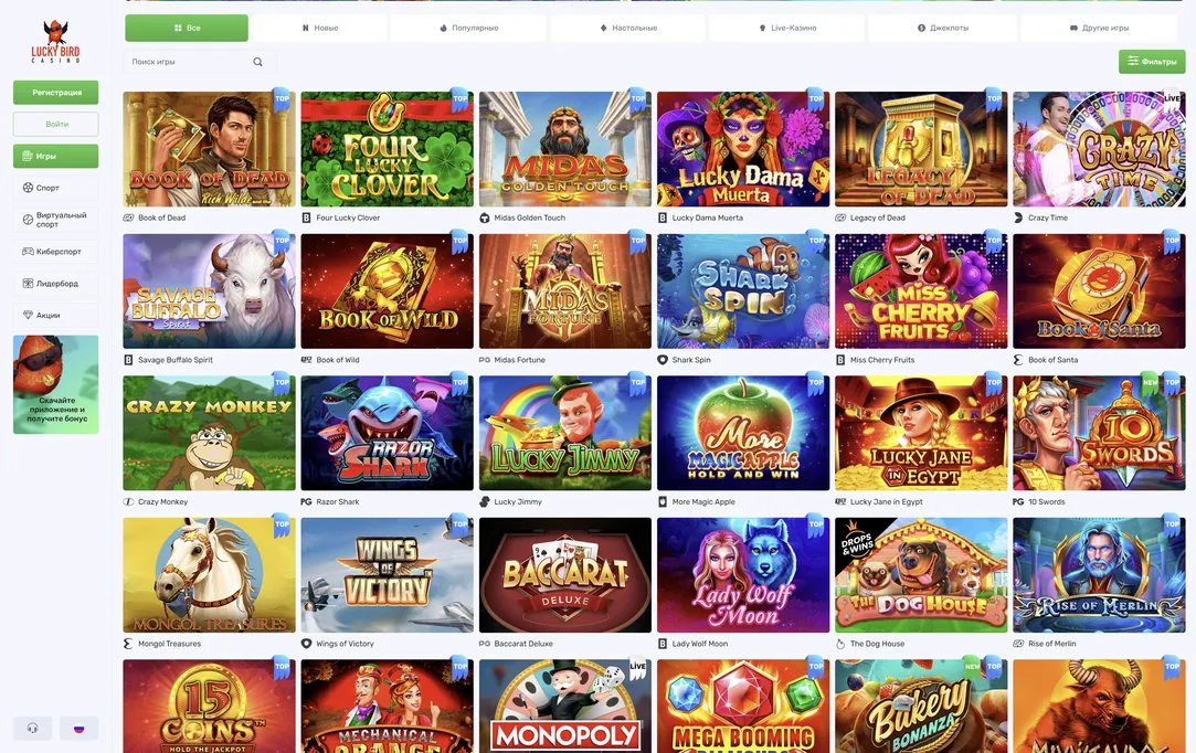 Разнообразие игровых стилей и тем на сайте Lucky Bird.