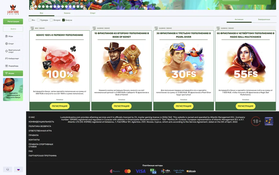 Кэшбэк бонусы для возврата средств в LuckyBird.