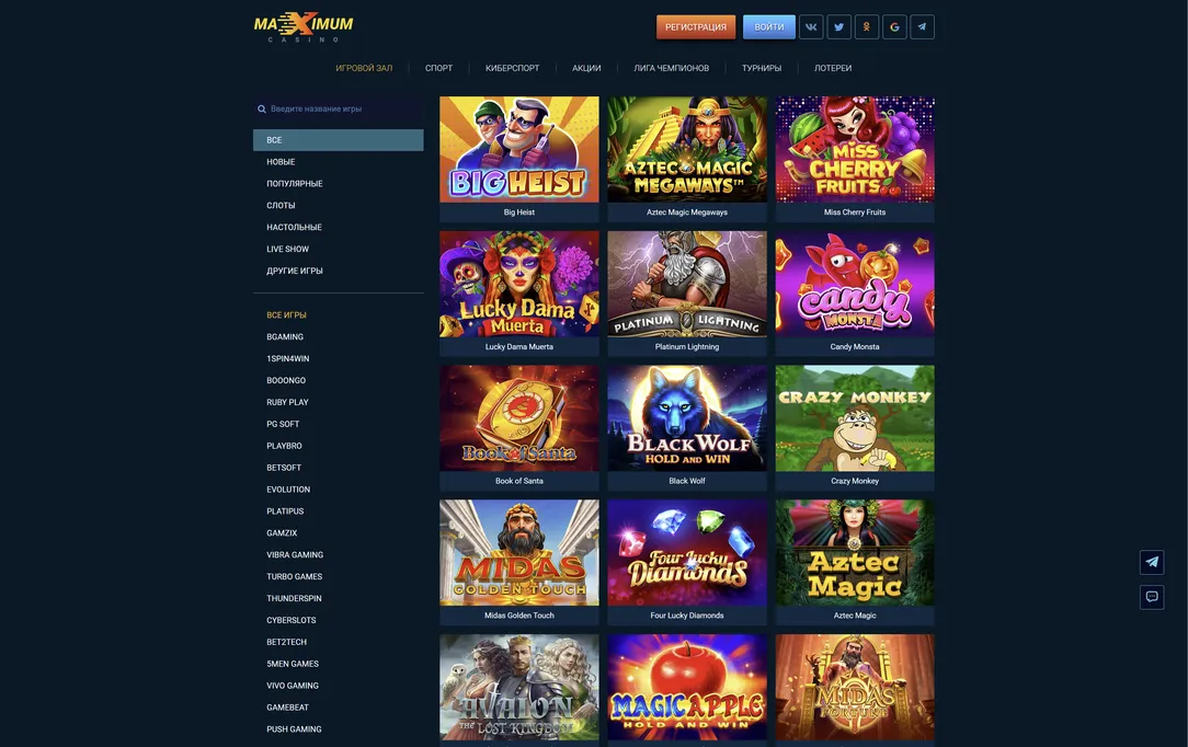 Игровая коллекция с непревзойденным выбором в Maximum казино