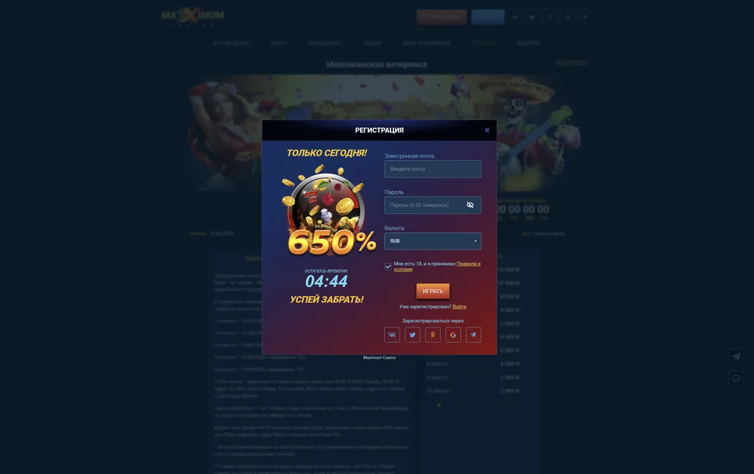 Регистрация: ваш ключ к новым возможностям в Maximum казино.