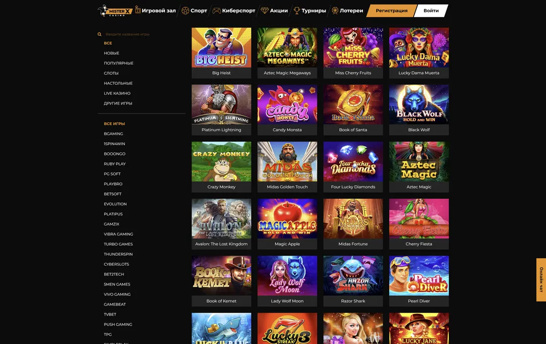 Игровые автоматы для ценителей качества на сайте MisterX.