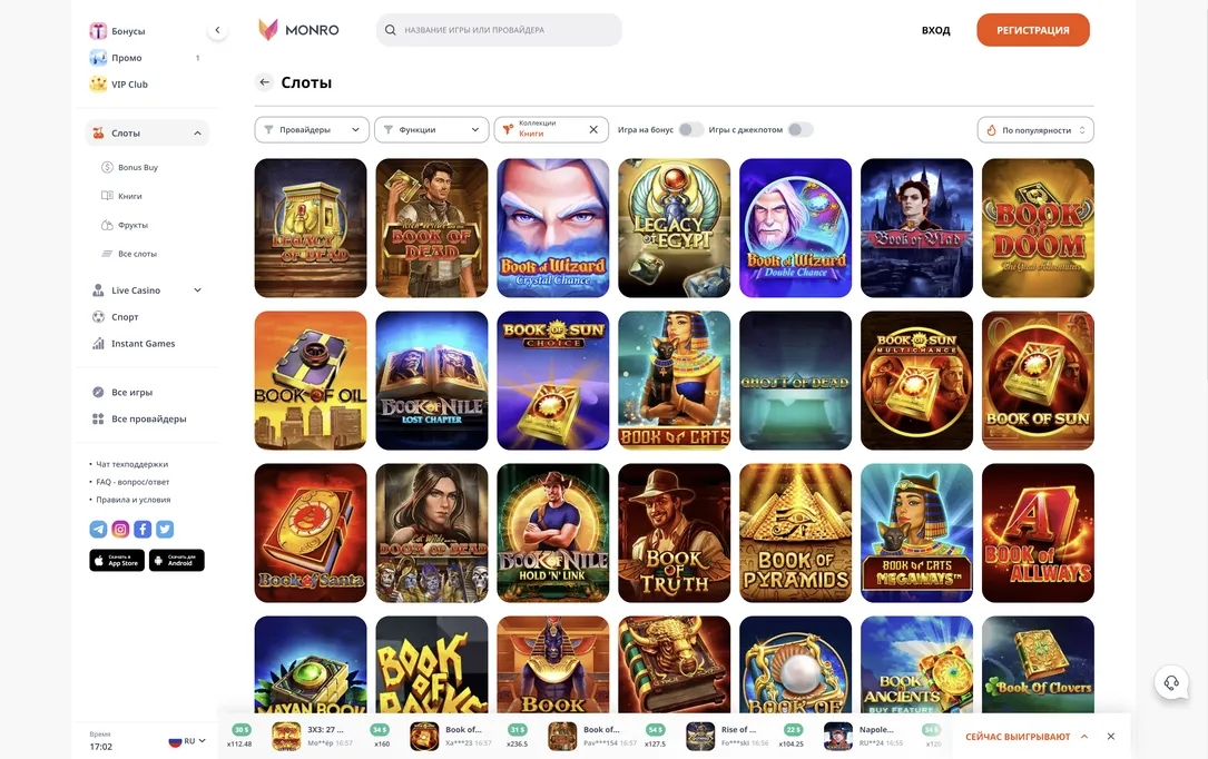 Игровые автоматы: разнообразие и волнение на сайте MONRO.