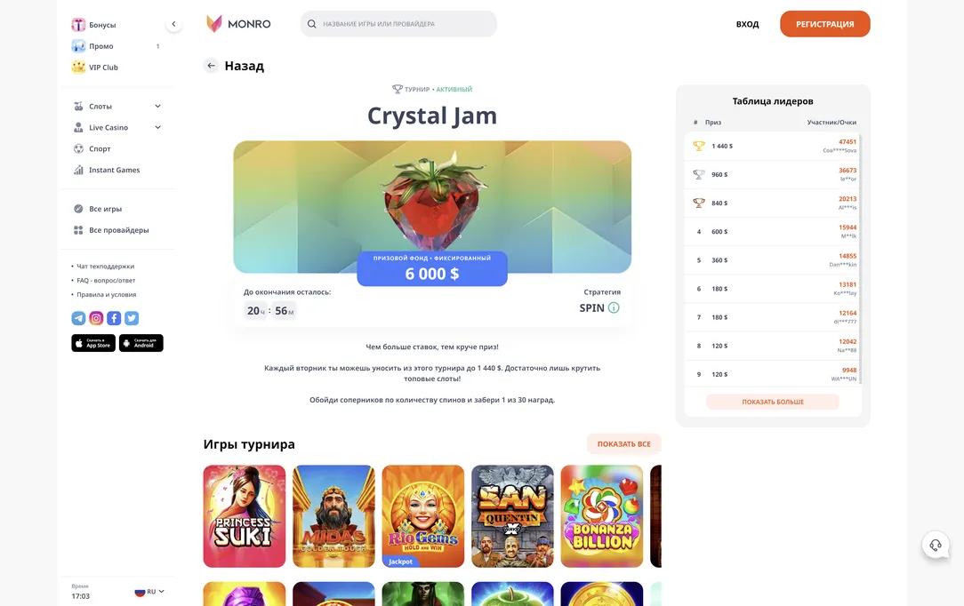 Избранные события для ценителей азарта в MONRO .