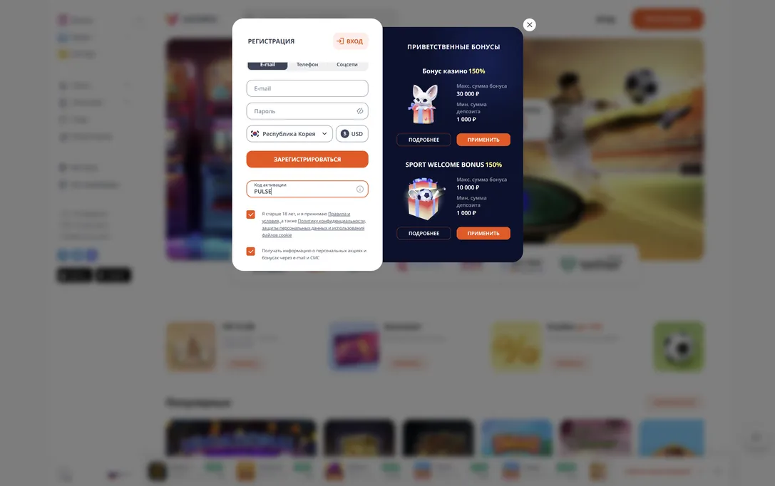 В MONRO - Процесс регистрации: прост и понятен.