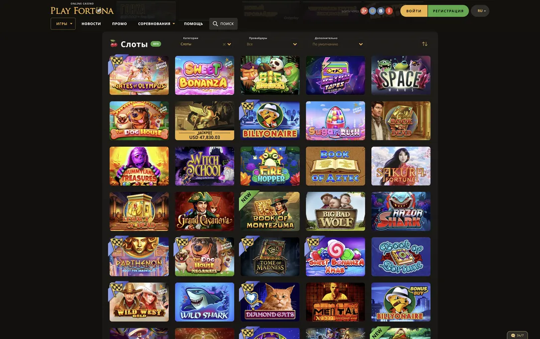 Игровые автоматы: от классики до новинок в PlayFortuna .