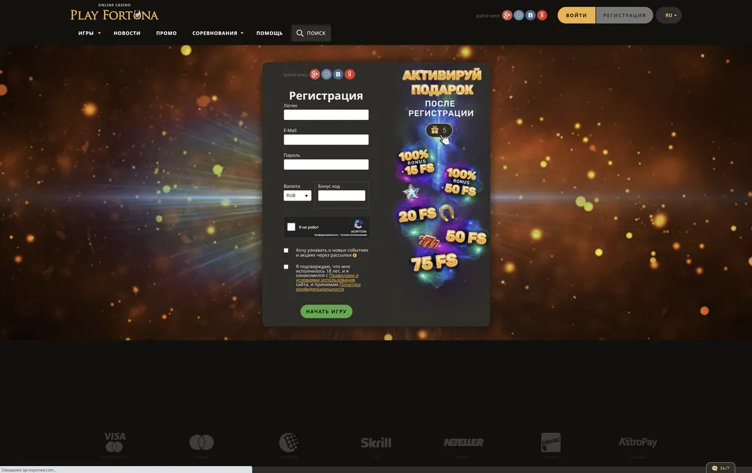 Простая регистрация в несколько шагов в Play Fortuna.