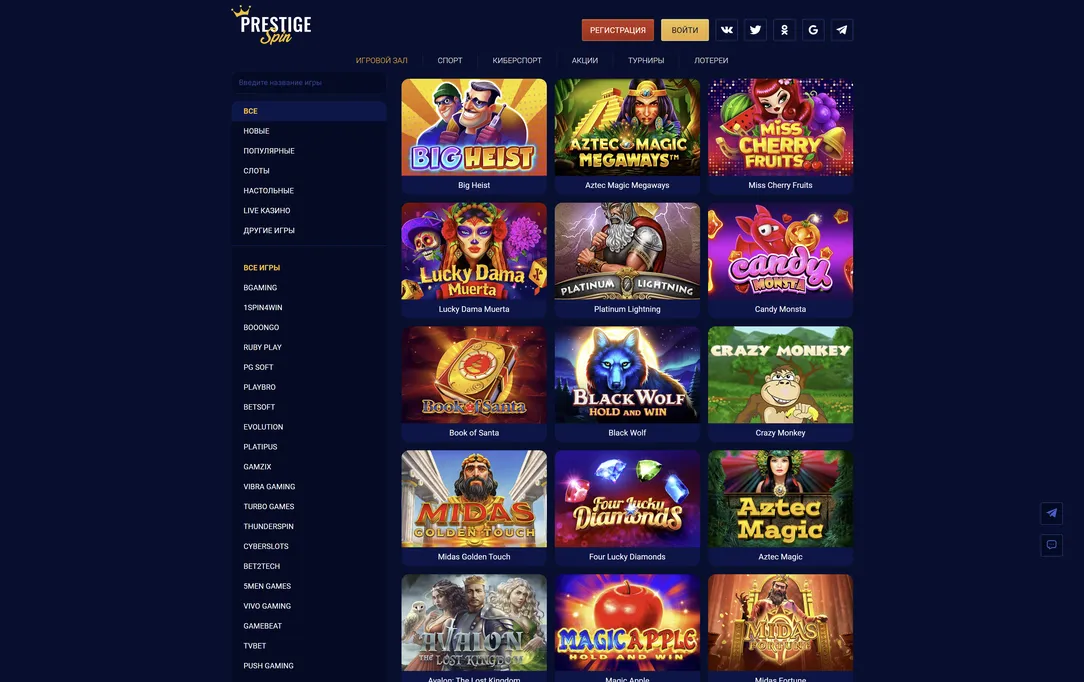 Ассортимент игровых автоматов Prestige Spin казино.