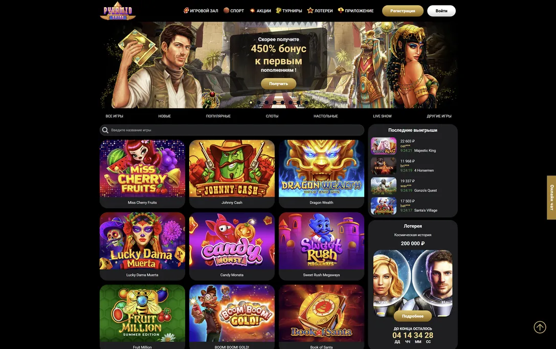 Вход и мгновенный доступ к играм Pyramid Spin.