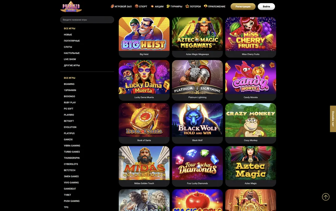 Игровые автоматы: выбор профессионалов в Pyramid Spin.