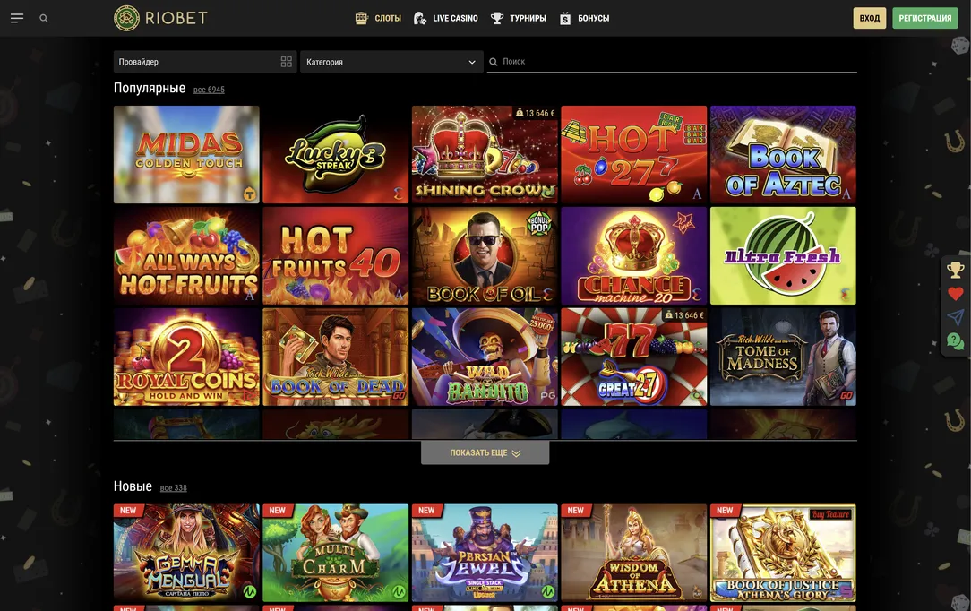 Каталог игровых автоматов и провайдеров в RioBet казино.