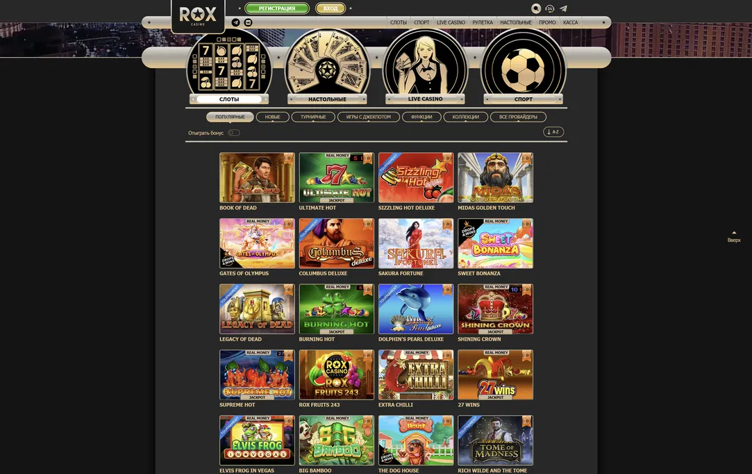 Множество тематических игровых автоматов на сайте Rox.