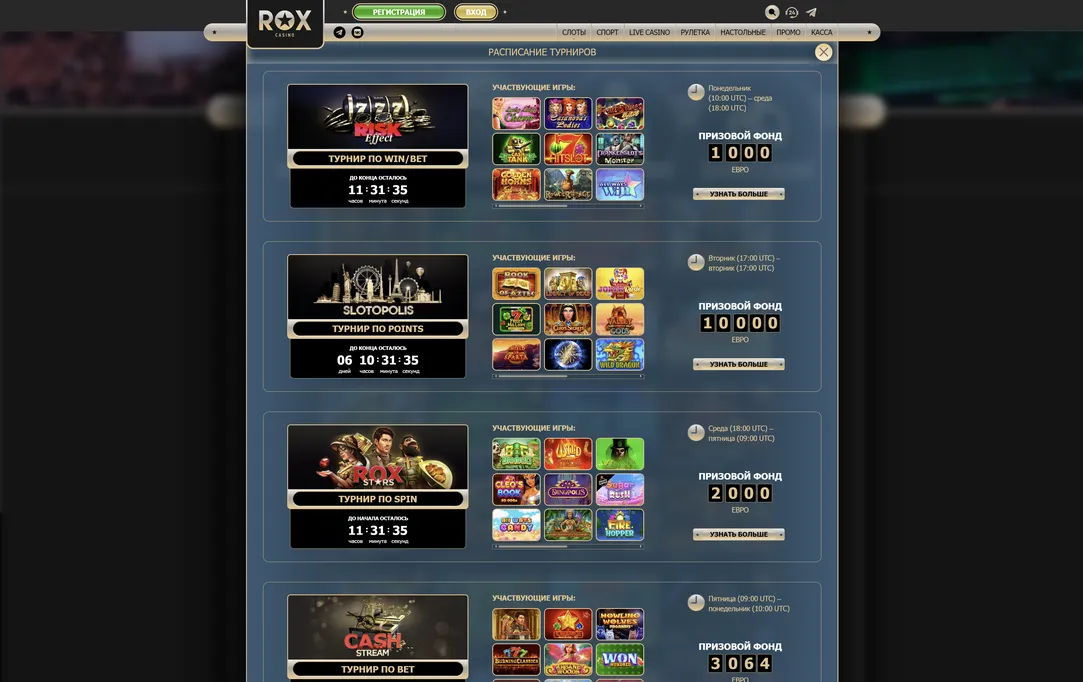 Лотереи казино для веселых вечеров в казино Rox.