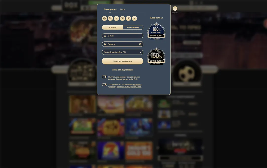 Регистрация: ваш путь к новым возможностям в казино Rox