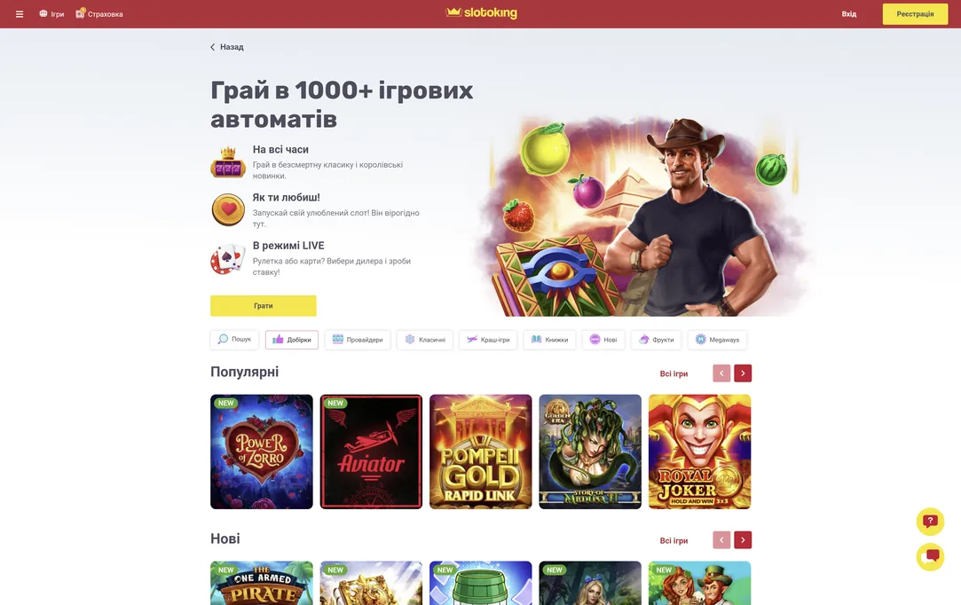 Игровые автоматы с потрясающей графикой на сайте SlotoKing .