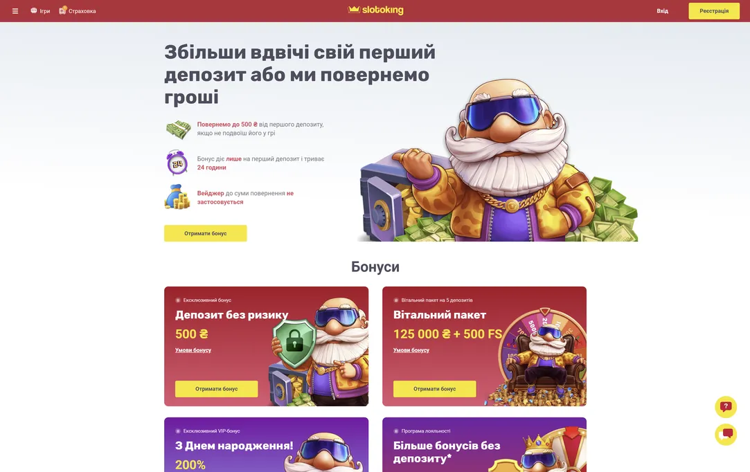 Каталог бонусов с большими выгодами в SlotoKing казино.