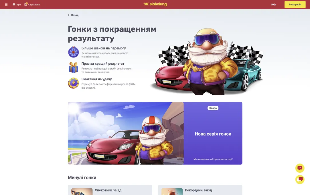 Программа турниров для азартных натур в SlotoKing.