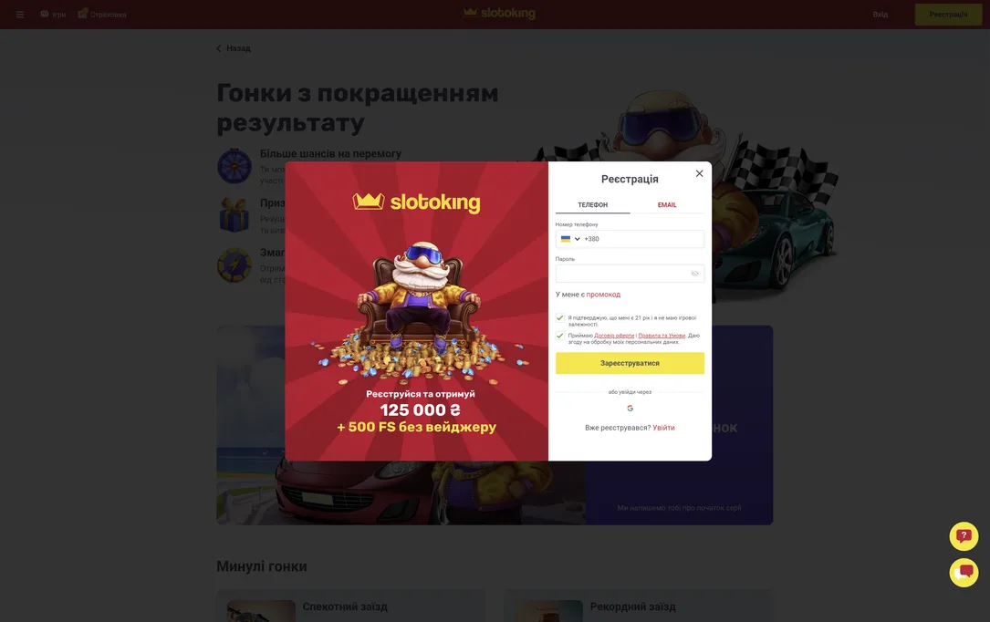 Регистрация: начните свой путь сейчас на сайте SlotoKing.