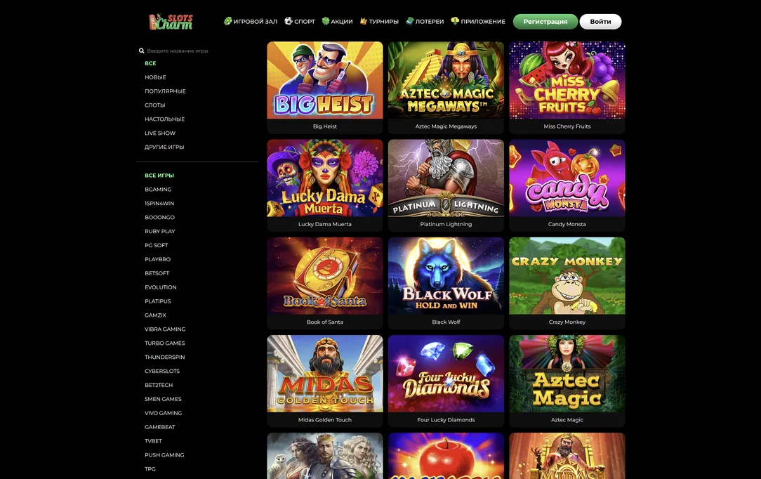 Коллекция лучших игровых слотов в Slots Charm казино