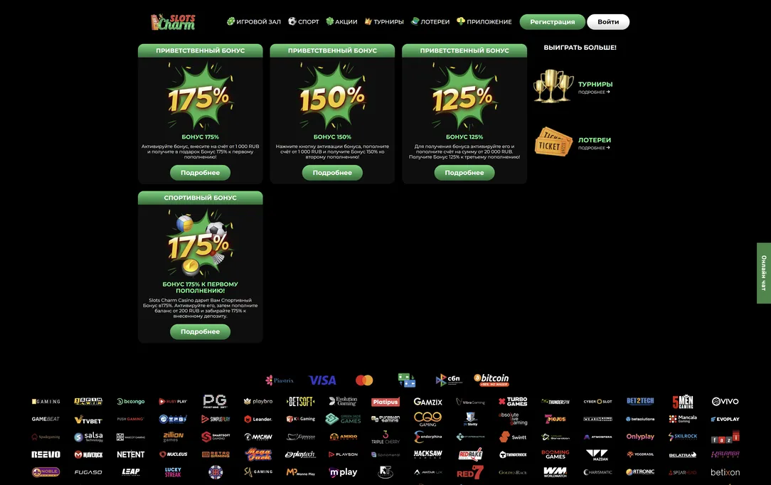 Бонусная программа в казино Slots Charm.