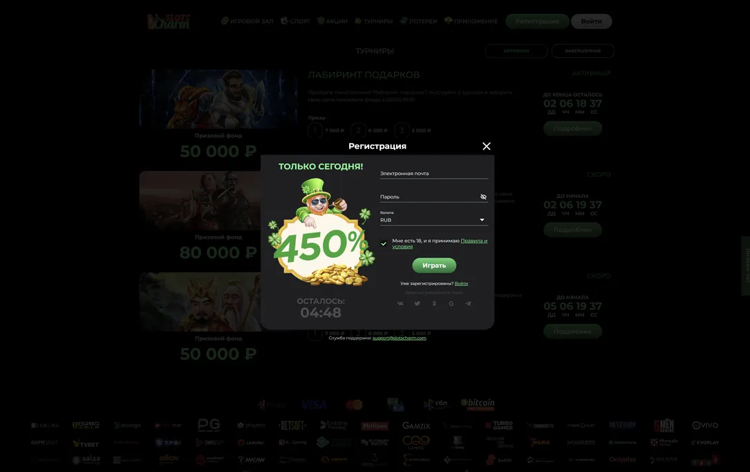 Заполните форму для доступа к новым возможностям в Slots Charm казино.