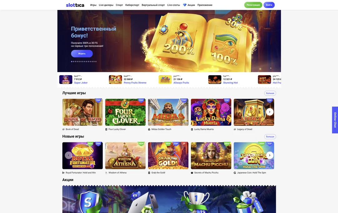  Официальный сайт для серьезных игроков в Slottica.