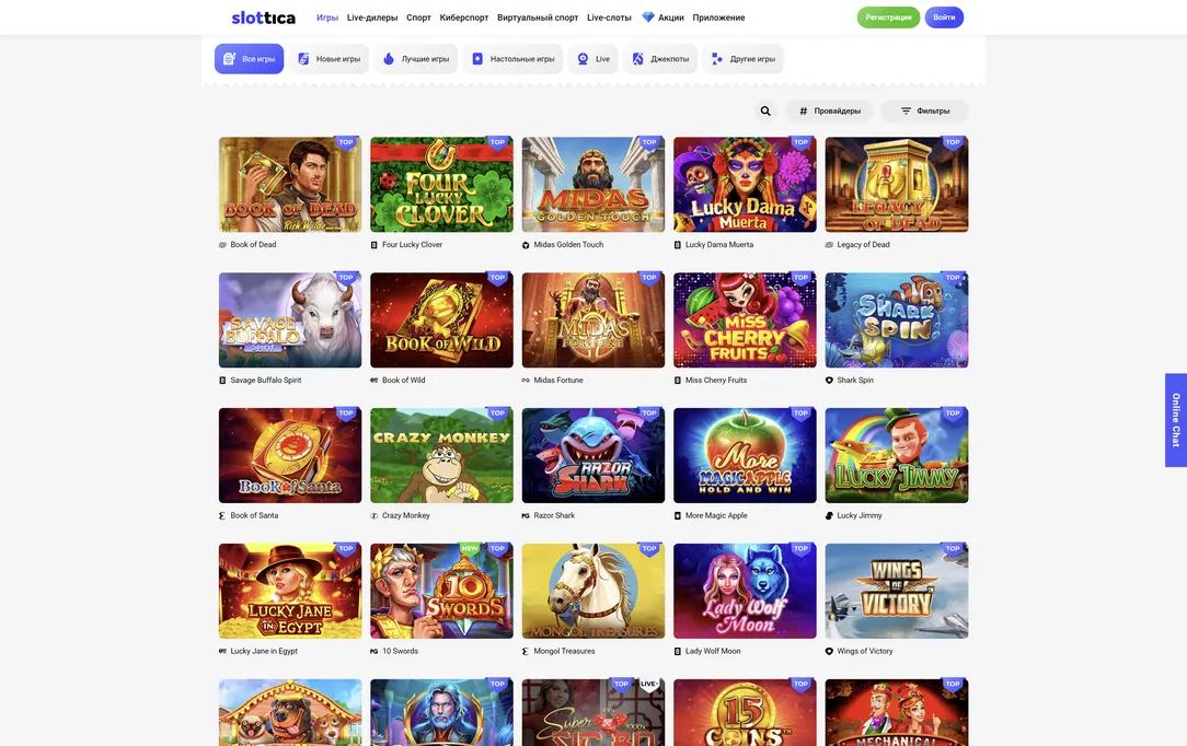 Игровой мир полный удивлений на сайте Slottica.