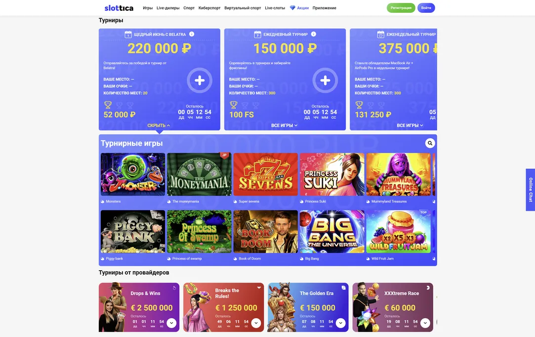 Соревнования казино: борьба за призы в Slottica казино.