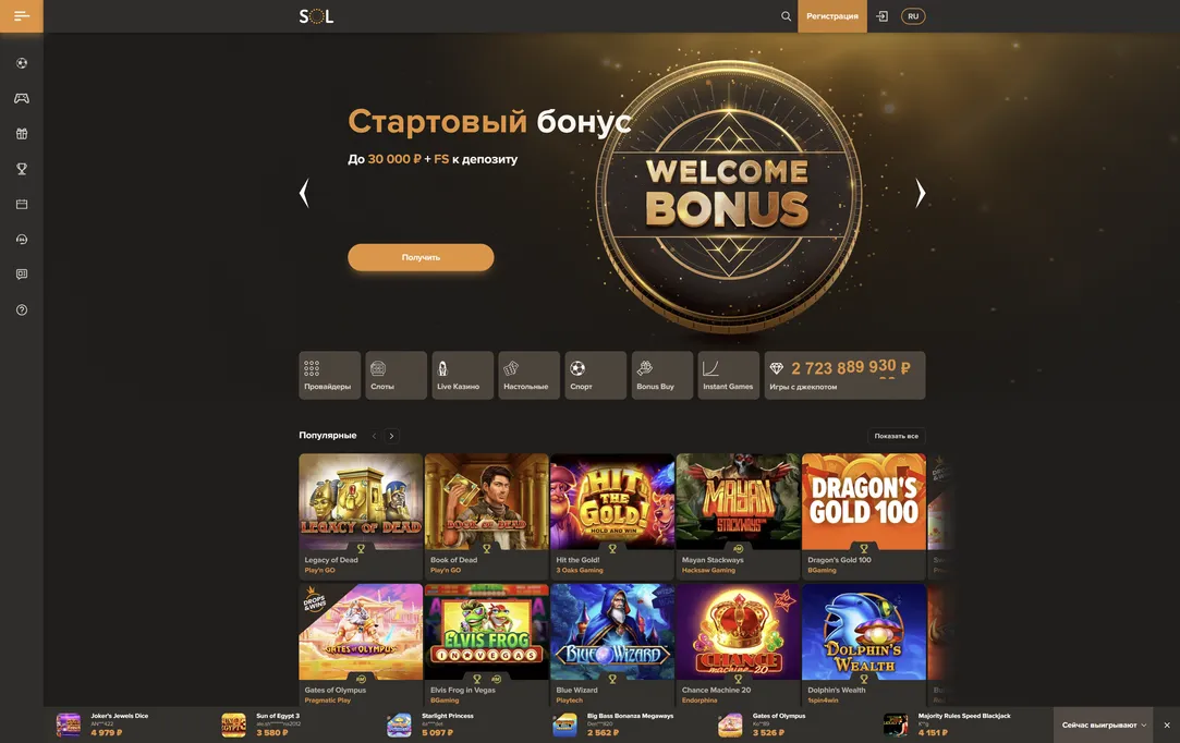 Рабочее зеркало для бесперебойного доступа в Sol Casino.