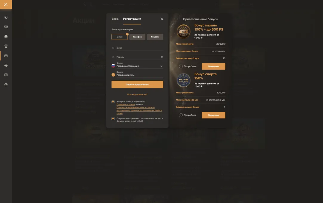 Простая и быстрая форма регистрации в Sol казино.