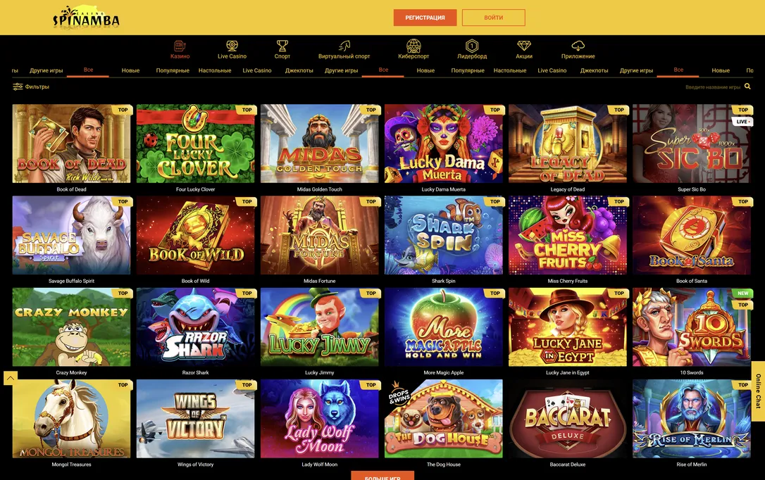 Лучшие игровые слоты в одной коллекции в онлайн казино Spinamba.