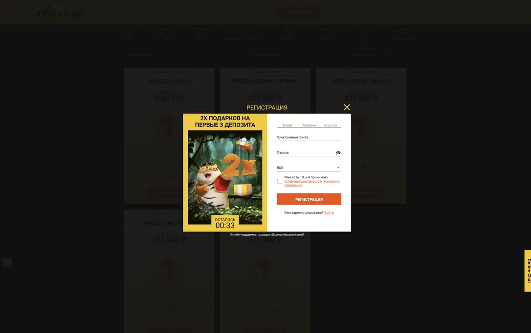 Зарегистрируйтесь за считанные минуты в Spinamba.