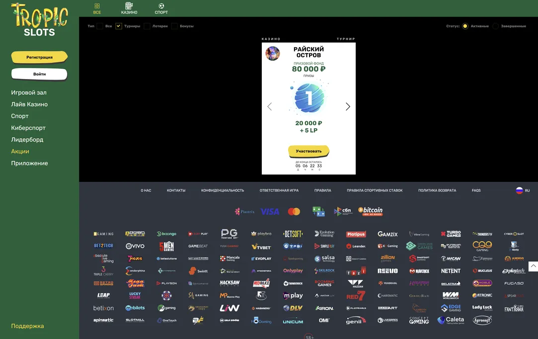 Лотереи казино для невероятного везения в Tropic Slots.