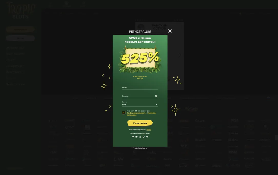 Несколько шагов до успешной регистрации в Tropic Slots казино.