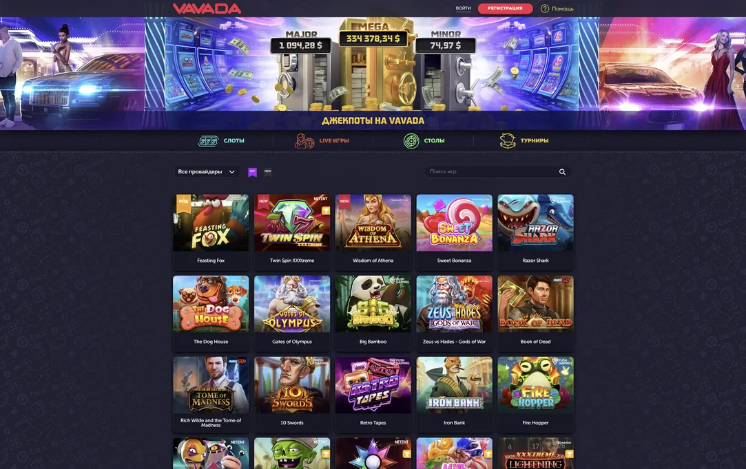 Регистрация - ваш первый шаг к победе в казино Vavada.