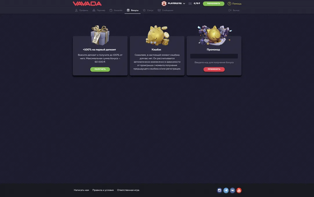 Праздничные бонусы для особых моментов в казино Vavada.