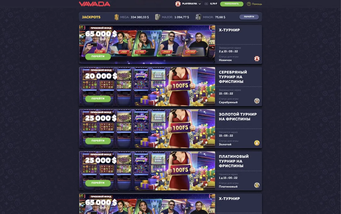 Каталог лотерей для удачливых игроков в казино Vavada.