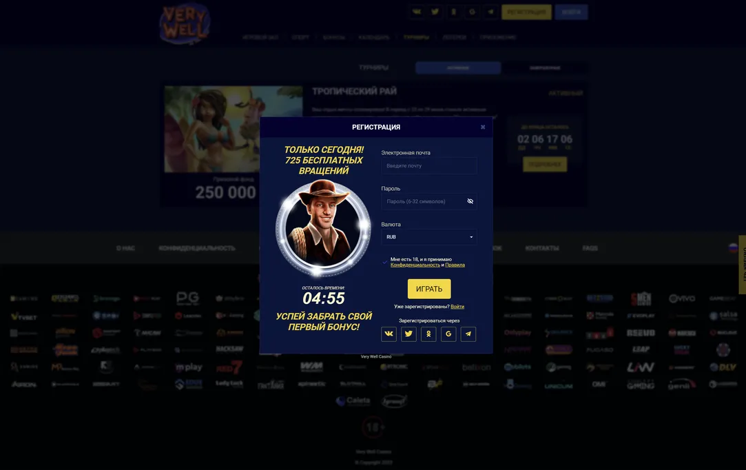 Регистрация: ваш первый шаг к цели на сайте VeryWell.