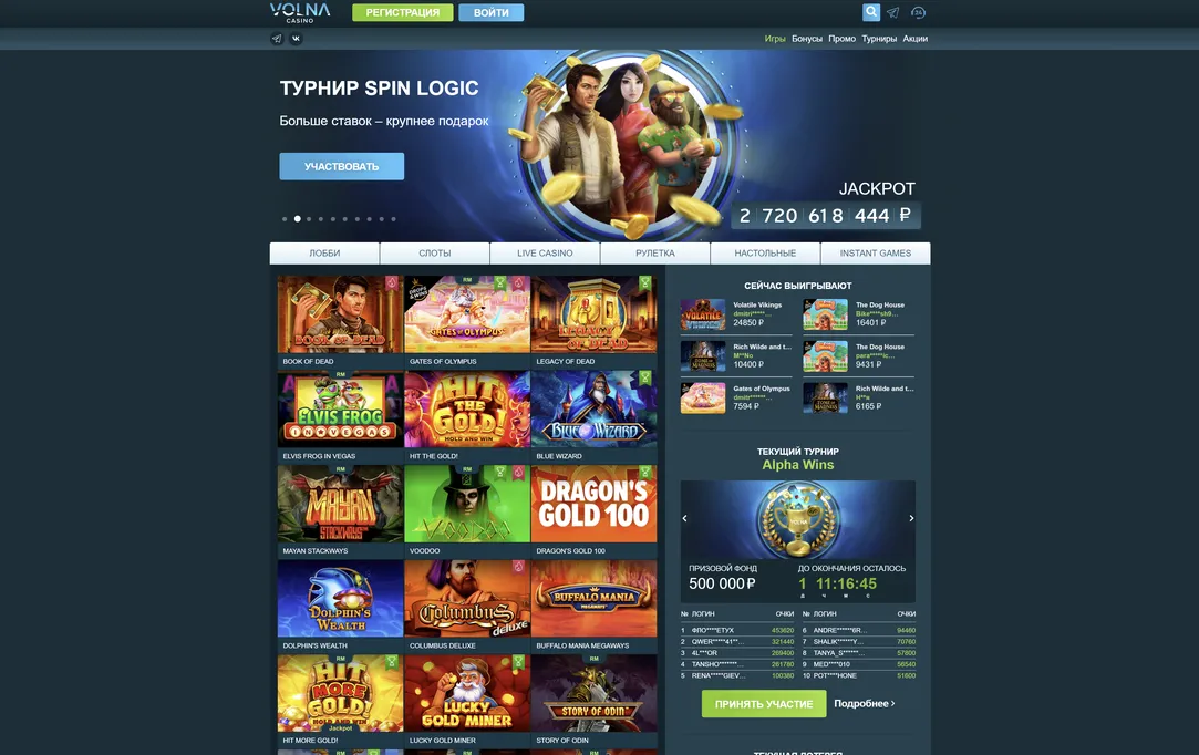 Регистрация для доступа к уникальным играм в казино Volna. 